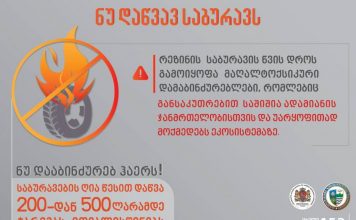 გარემოს დაცვისა და სოფლის მეურნეობის სამინისტრო „ჭიაკოკონობასთან“ დაკავშირებით მოსახლეობას აფრთხილებს